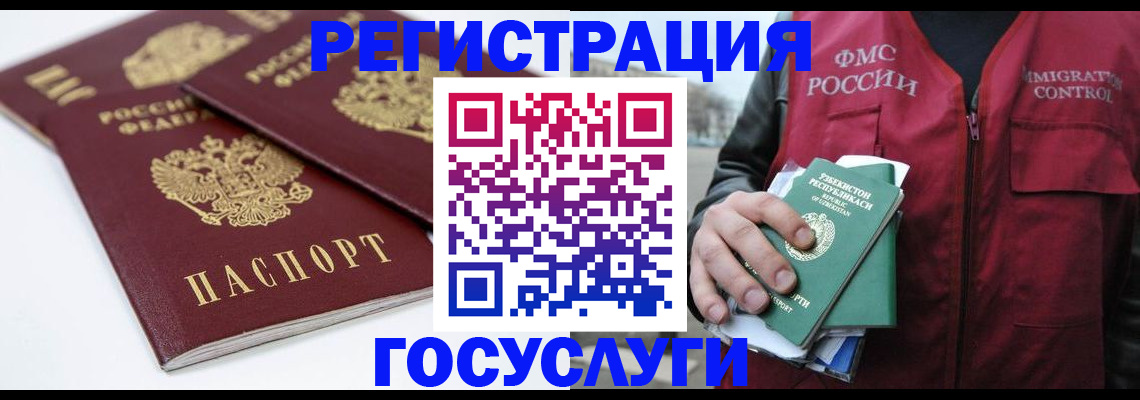 прописка паспорт в Собинке